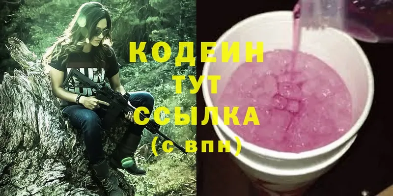 KRAKEN ссылка  Липки  Кодеин напиток Lean (лин) 